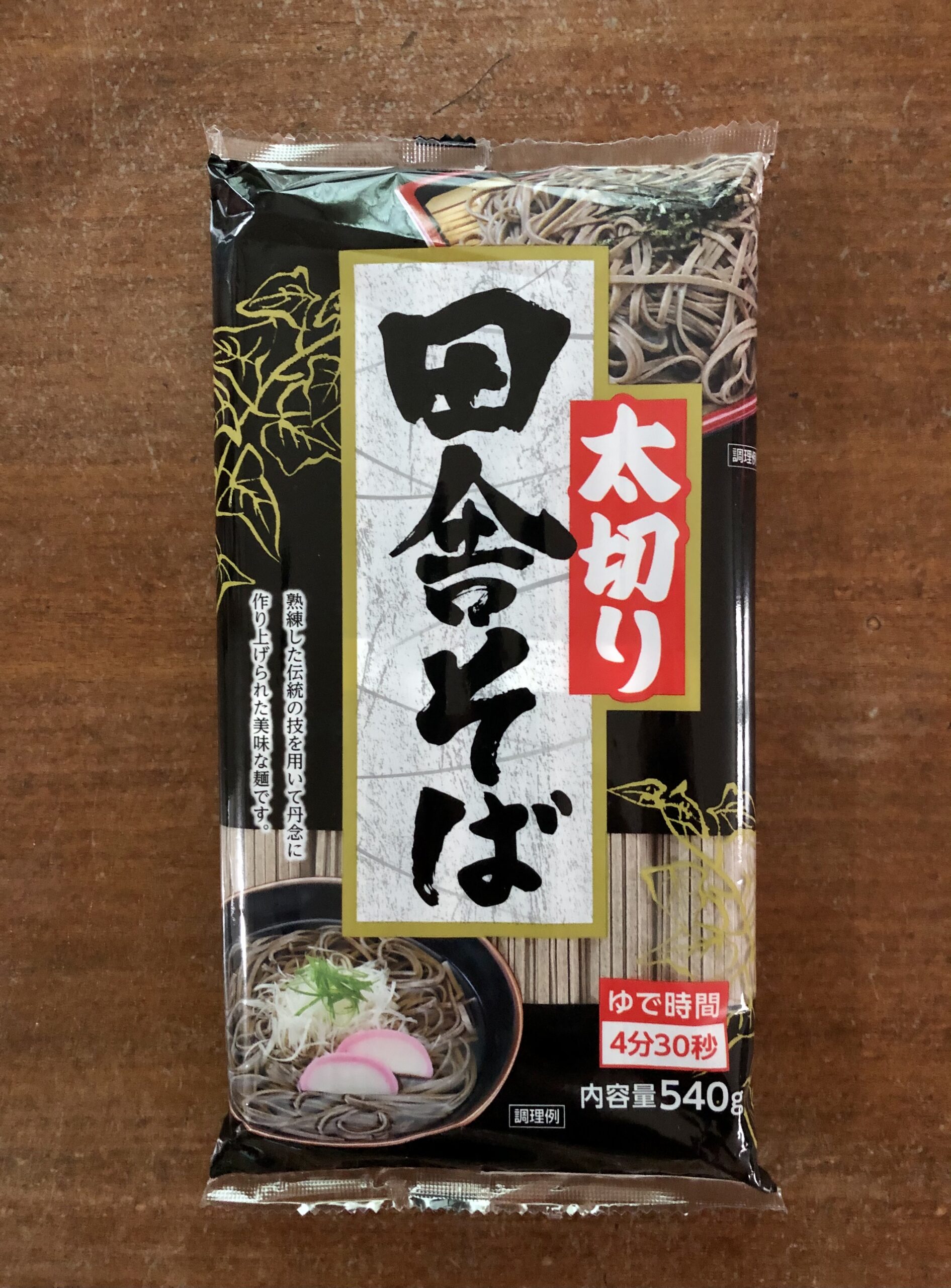 太切り 田舎そば - 干蕎麦日記