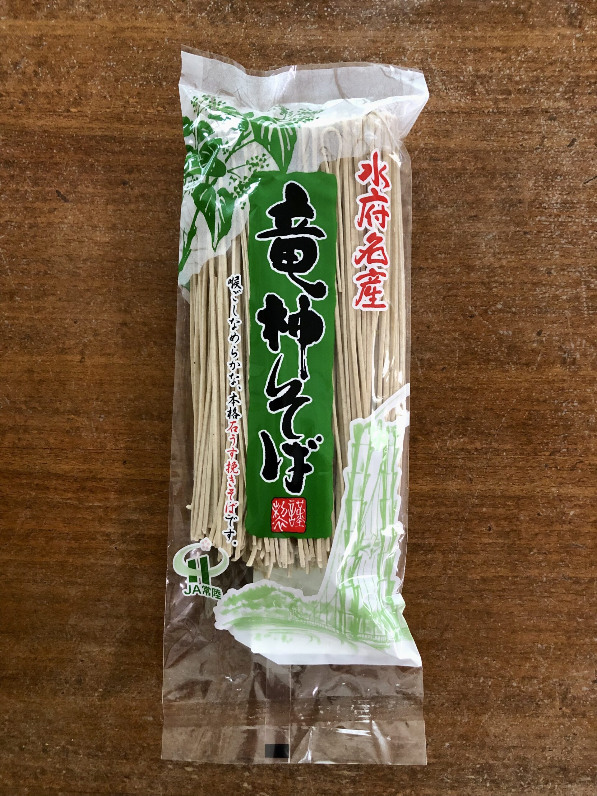 竜そばさま♡専用 水府名産 竜神そば - 干蕎麦日記