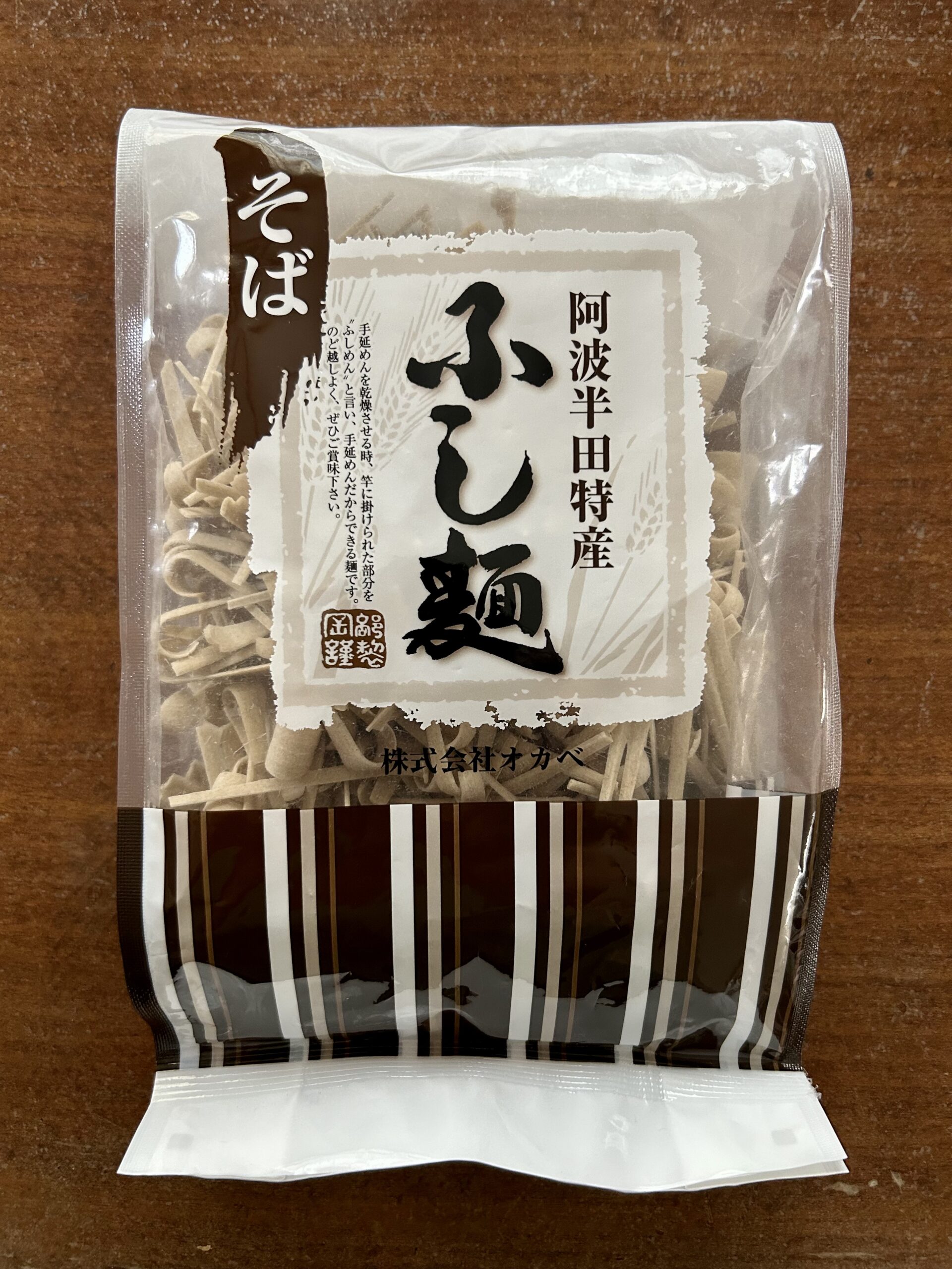 阿波半田特産 ふし麺 - 干蕎麦日記