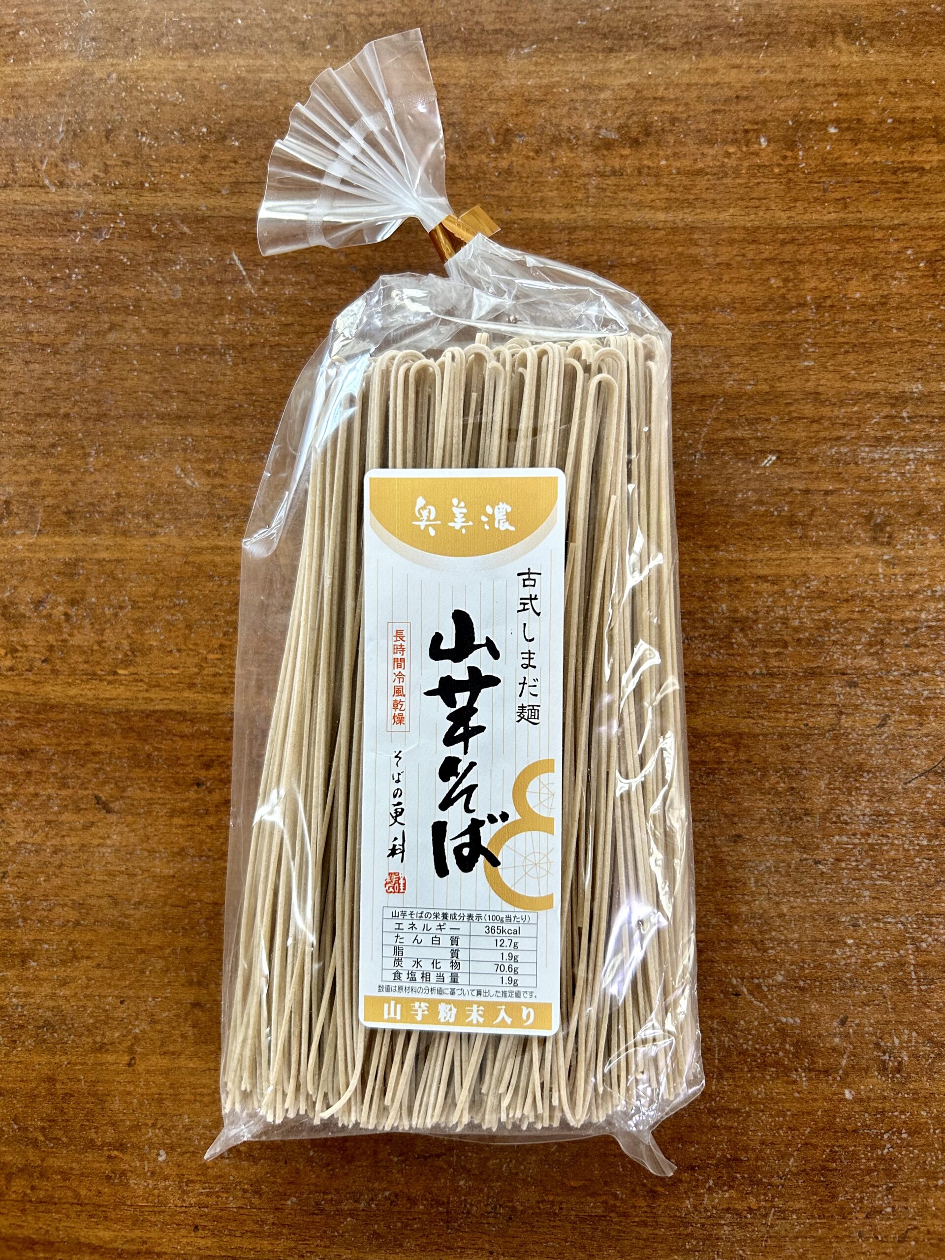 古式しまだ麺 山芋そば 干蕎麦日記